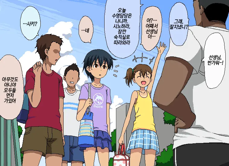 Boku To Sensei No Natsuyasumi | 나와 선생님의 여름방학